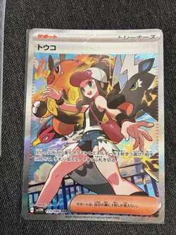 Hilda SAR 173/086 SV11W White Flare Pokemon Card Japanese - Image 1
