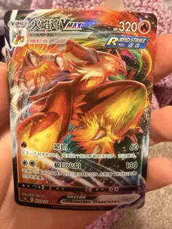 POKEMON - CHEAP 2 CHINESE VMAX CARDS - BLAZIKEN AND MACHAMP - Image 3