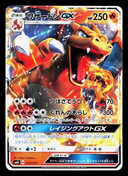 Charizard GX 013/131 GX Starter Decks LP Japanese Pokemon Card TCG - Image 1