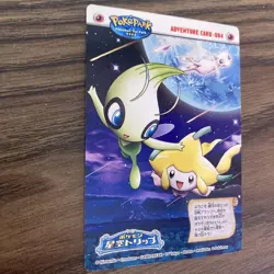 PokePark 2005 Starry Sky Trip Japanese Pokemon Promo Vintage Card - Image 3