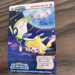 PokePark 2005 Starry Sky Trip Japanese Pokemon Promo Vintage Card - Image 4