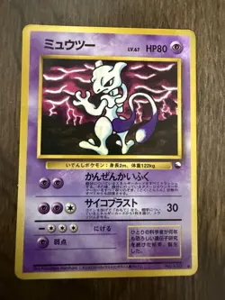 Mewtwo Expansion Sheet 3rd Edition (Green Edition) Old Back Pokemon Card Game - Image 1