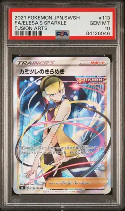 PSA10 Elesa's Sparkle 113/100 S8 - Fusion Arts Pokemon Card 2021 Japan SR s8 m45 - Image 1