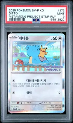 Pokemon Card Korean Holo Ditto 173/SV-P PSA 9 MINT Metamong Project Stamp Rally - Image 3