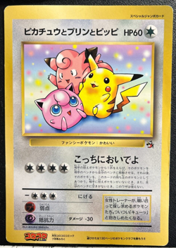 Pikachu Jigglypuff Clefairy Jumbo Pokemon Big Card Coro Coro Comic Promo Rare 2 - Image 2