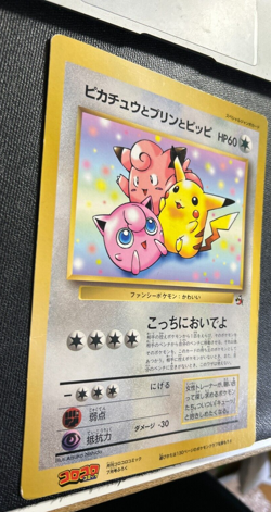 Pikachu Jigglypuff Clefairy Jumbo Pokemon Big Card Coro Coro Comic Promo Rare 2 - Image 4