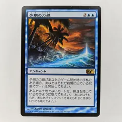JAPANESE LEYLINE OF ANTICIPATION CORE SET 2011 FOREIGN LP MTG - Image 1