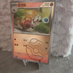 Pokemon Lokroko 04 05/08 Masterball CBB1C Gem Pack Vol 1 - NM Karte Chinesisch - Image 1