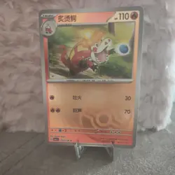 Pokemon Lokroko 04 05/08 Masterball CBB1C Gem Pack Vol 1 - NM Karte Chinesisch - Image 2