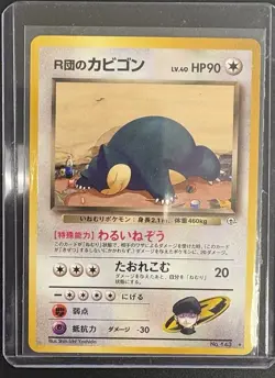 Rocket's Snorlax No. 143 Rare Gym Challenge Japanese NM Combined Shipping - Image 1