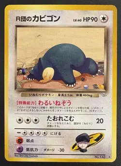 Rocket's Snorlax No. 143 Rare Gym Challenge Japanese NM Combined Shipping - Image 2