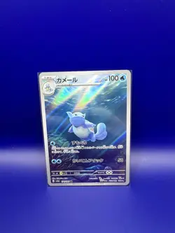 Pokemon Card Wartortle 171/165 151 AR Scarlet 151 Japanese Near Mint - Image 1