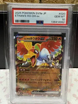 PSA 10 Ethan's Ho-oh ex 2025 Pokemon Japanese SV9a #20 - Image 1