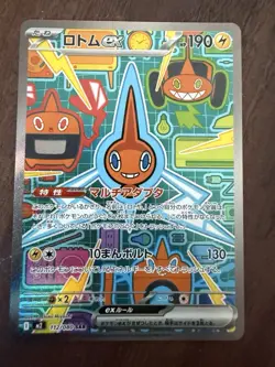 Pokemon TCG Rotom EX Card SAR 112/080 Inferno x M2 NM Condition - Image 2