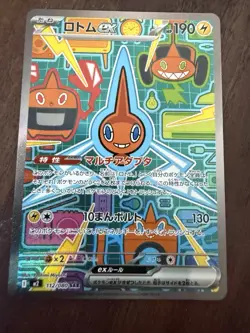 Pokemon TCG Rotom EX Card SAR 112/080 Inferno x M2 NM Condition - Image 4