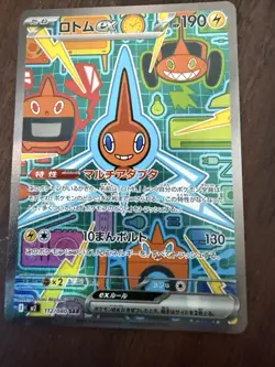 Pokemon TCG Rotom EX Card SAR 112/080 Inferno x M2 NM Condition - Image 5