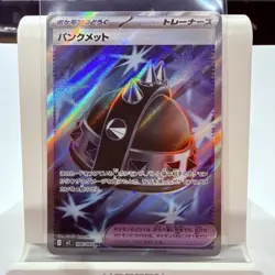 Pokemon Card Punk Helmet SR 104/080 M2 Inferno X Japanese - Image 1