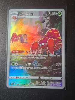 Parasect 072/071 CHR Dark Phantasma Pokemon Card Japanese s10a - Image 1