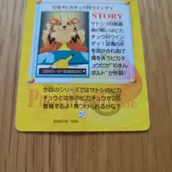 Arcanine & Pikachu 178 Anime collection Carddass Japanese Pokemon Card 1999 - Image 4