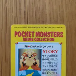 Arcanine & Pikachu 178 Anime collection Carddass Japanese Pokemon Card 1999 - Image 5