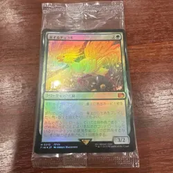 MTG Traveling Chocobo 0210 Foil Japanese Sealed | Magic: The Gathering JP Promo - Image 1
