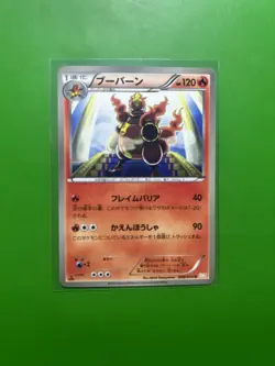 Pokemon TCG Magmortar BW5 Regular Japanese Card 008/050 2012 - Image 3