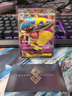 (Japanese) Mega Sharpedo ex 098/080 SR - m2 Inferno X - Pokemon TCG (NM) - Image 1
