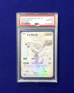 PSA 10 Reshiram ex #174 BWR Japanese White Flare 2025 Pokemon GEM MINT - Image 1