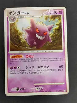NM- Pokemon Gengar 042/090 Pt4 Advent of Arceus 1st Edition Japanese eb243 - Image 1