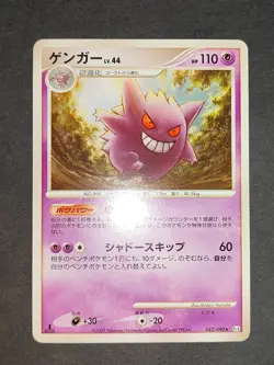 NM- Pokemon Gengar 042/090 Pt4 Advent of Arceus 1st Edition Japanese eb243 - Image 2