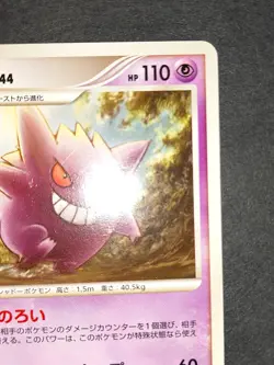 NM- Pokemon Gengar 042/090 Pt4 Advent of Arceus 1st Edition Japanese eb243 - Image 4