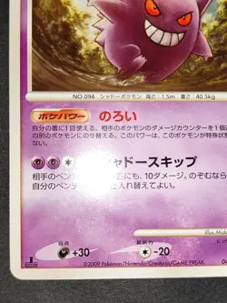 NM- Pokemon Gengar 042/090 Pt4 Advent of Arceus 1st Edition Japanese eb243 - Image 5