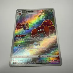 Pokemon Parasect 072/071 Dark Phantasma s10a Japanese nm-Mint Pokemon TCG CHR - Image 2