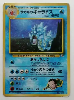 Giovanni’s Gyarados Pokemon Card Gym Heroes Vintage Holo Rare Nintendo F/S Japan - Image 1