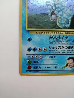 Giovanni’s Gyarados Pokemon Card Gym Heroes Vintage Holo Rare Nintendo F/S Japan - Image 2