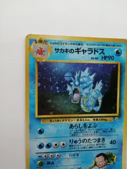Giovanni’s Gyarados Pokemon Card Gym Heroes Vintage Holo Rare Nintendo F/S Japan - Image 5