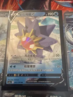 Pokemon TCG Chinese Holo Mixed Lot 6 Cards - Image 3