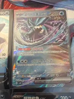 Pokemon TCG Chinese Holo Mixed Lot 6 Cards - Image 4