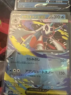 Pokemon TCG Chinese Holo Mixed Lot 6 Cards - Image 5