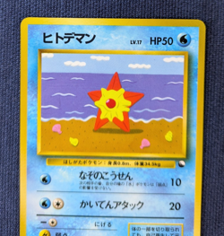3set Pokemon Card Old Back Wooper No.194 Staryu No.120 Marill Water Type Japanes - Image 3
