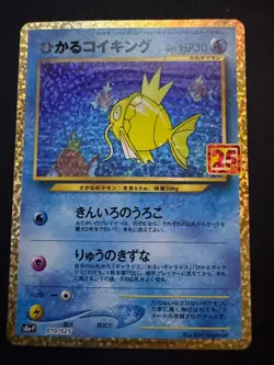 JAPANESE Shining Magikarp 010/025 25th Anniversary Pokemon Card Japanese NM - Image 1