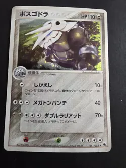 2003 VINTAGE JAPANESE POKEMON AGGRON 51 EX RUBY & SAPPHIRE HOLO RARE *DAMAGED* - Image 1