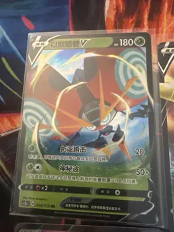 Pokemon TCG Chinese Holo Mixed Lot 6 Cards - Image 2