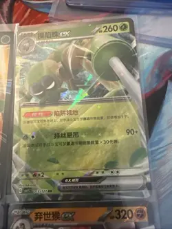 Pokemon TCG Chinese Holo Mixed Lot 6 Cards - Image 4