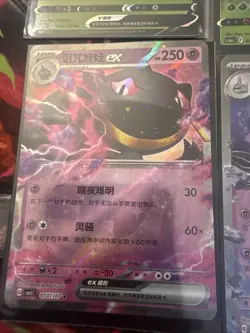 Pokemon TCG Chinese Holo Mixed Lot 6 Cards - Image 5