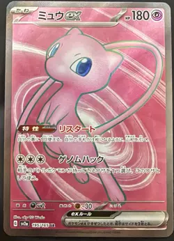 Pokemon Mew EX 195/165 SR Holo Japanese Card Sv2a 151 Super Rare Psychic - Image 1