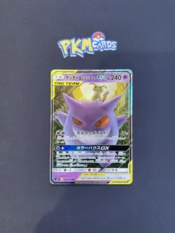 Pokemon TCG Gengar & Mimikyu Tag Bolt 038/095 Holo Japanese Card NM. - Image 1