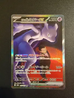Pokemon Card Mewtwo Team Rocket's ex SAR 237/193 M2a MEGA Dream ex JP - Image 1