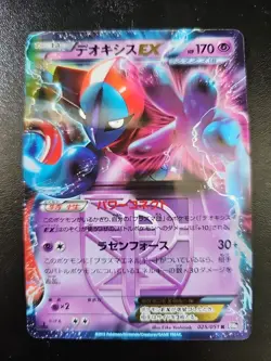 Deoxys EX 25/51 1st ED BW8 Sprial Force Japanese Pokemon Card - Image 1
