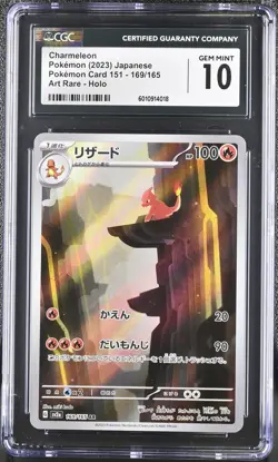 Pokemon Japanese CHARMELEON 169/165 AR 2023 sv2a 151 CGC 10 - Image 1